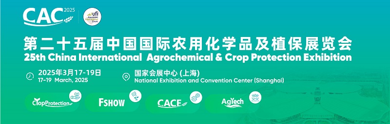 The 25th China International Agrochemicals And Plant Protection Exhibition (CAC2025)